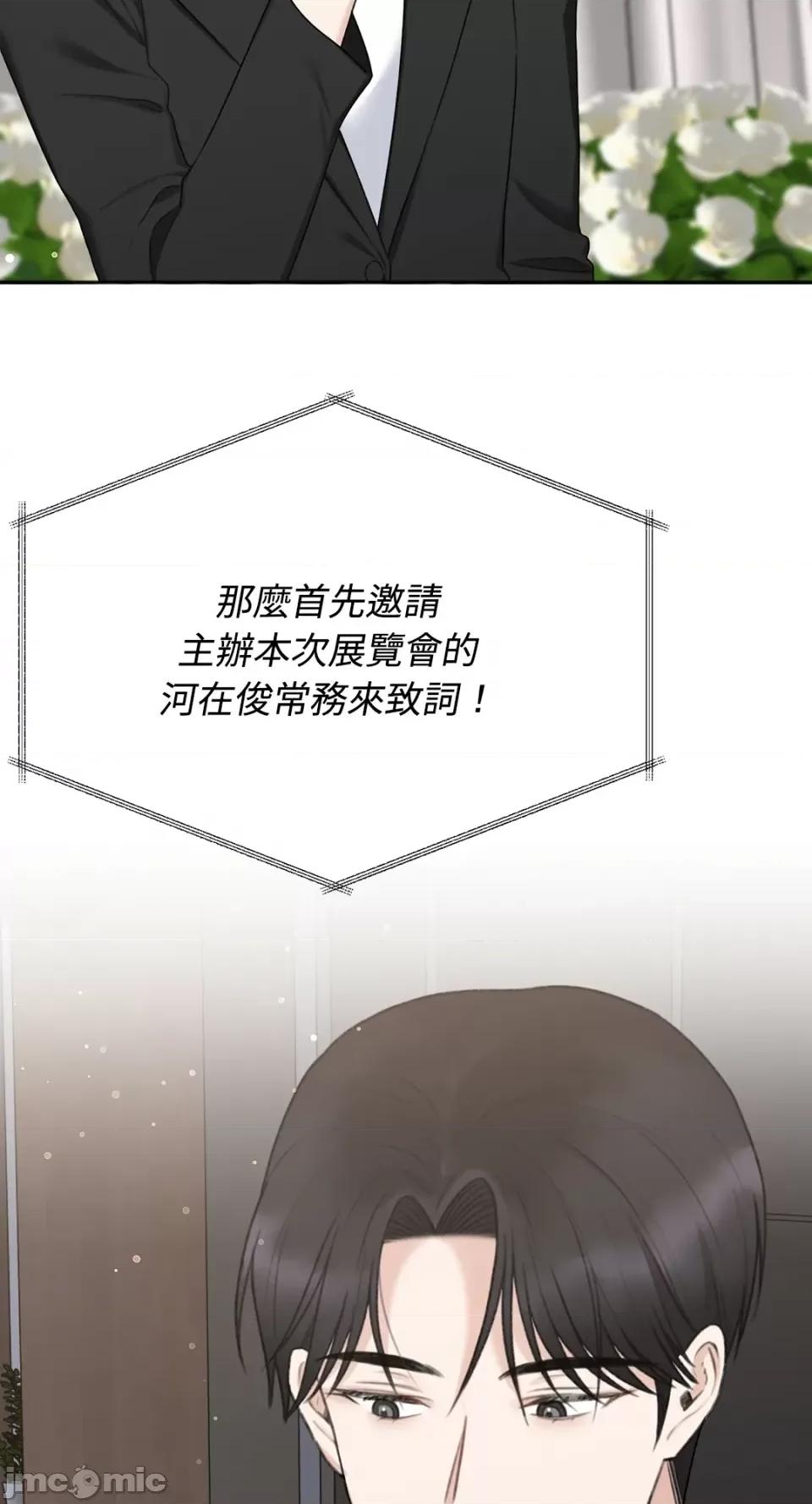 缠绕 缠绕-第27话 第10页