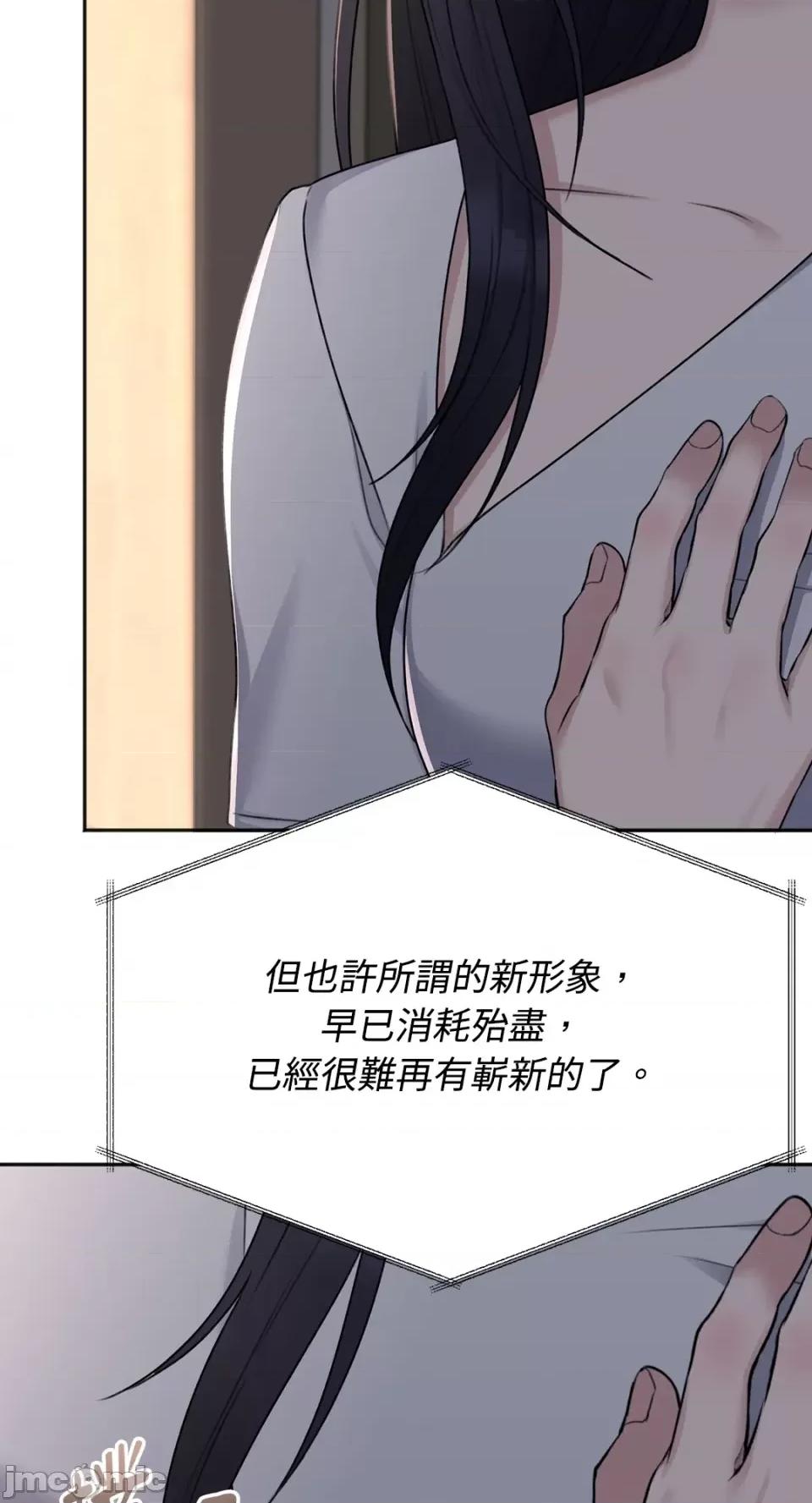 缠绕 缠绕-第27话 第14页