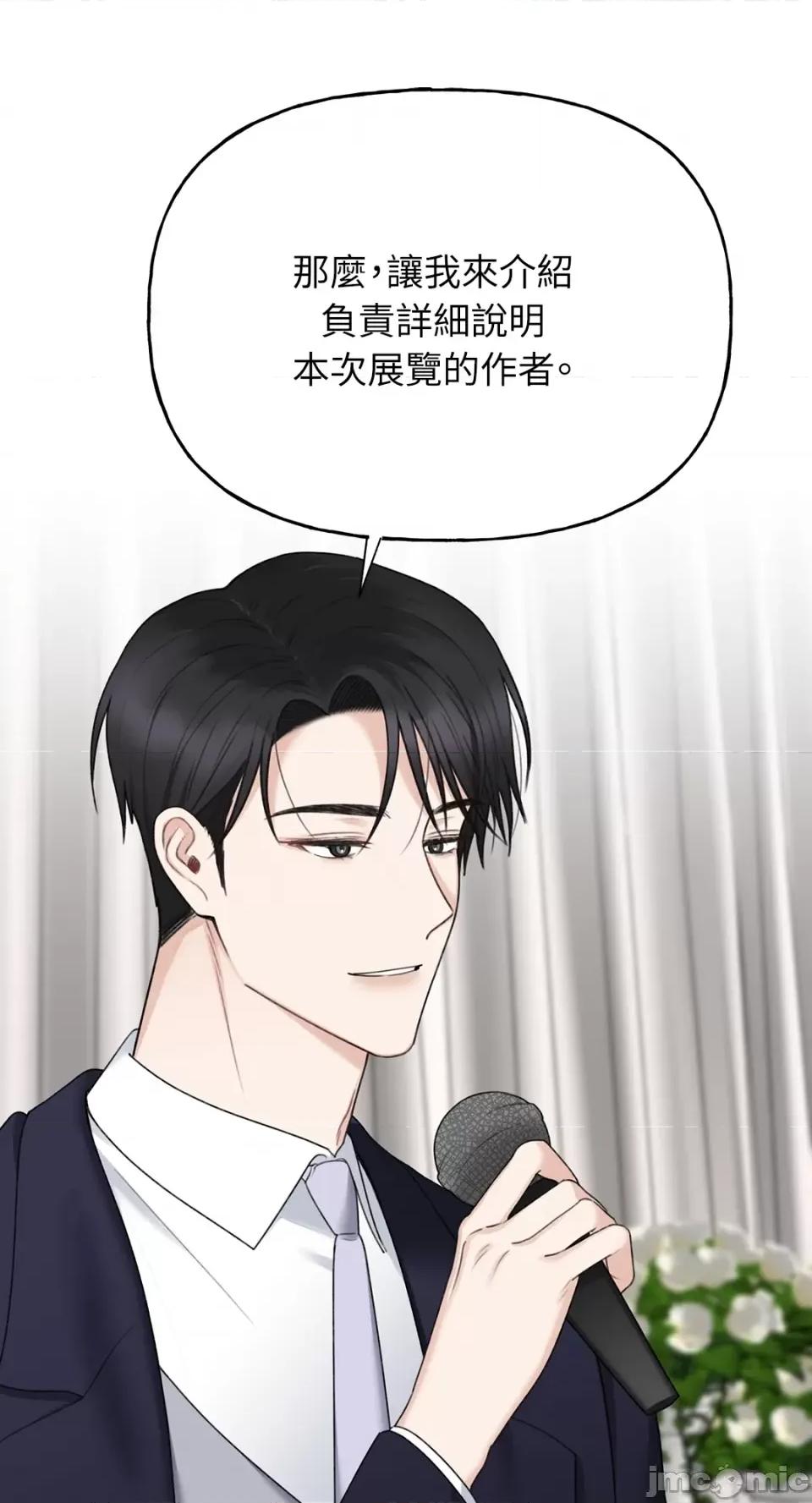 缠绕 缠绕-第27话 第19页