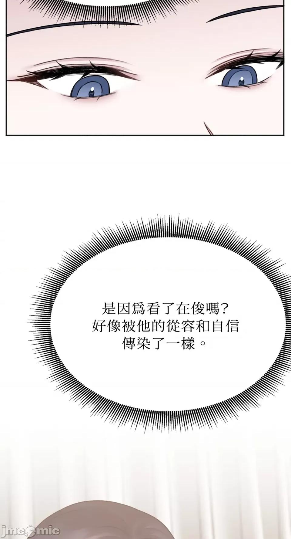 缠绕 缠绕-第27话 第24页