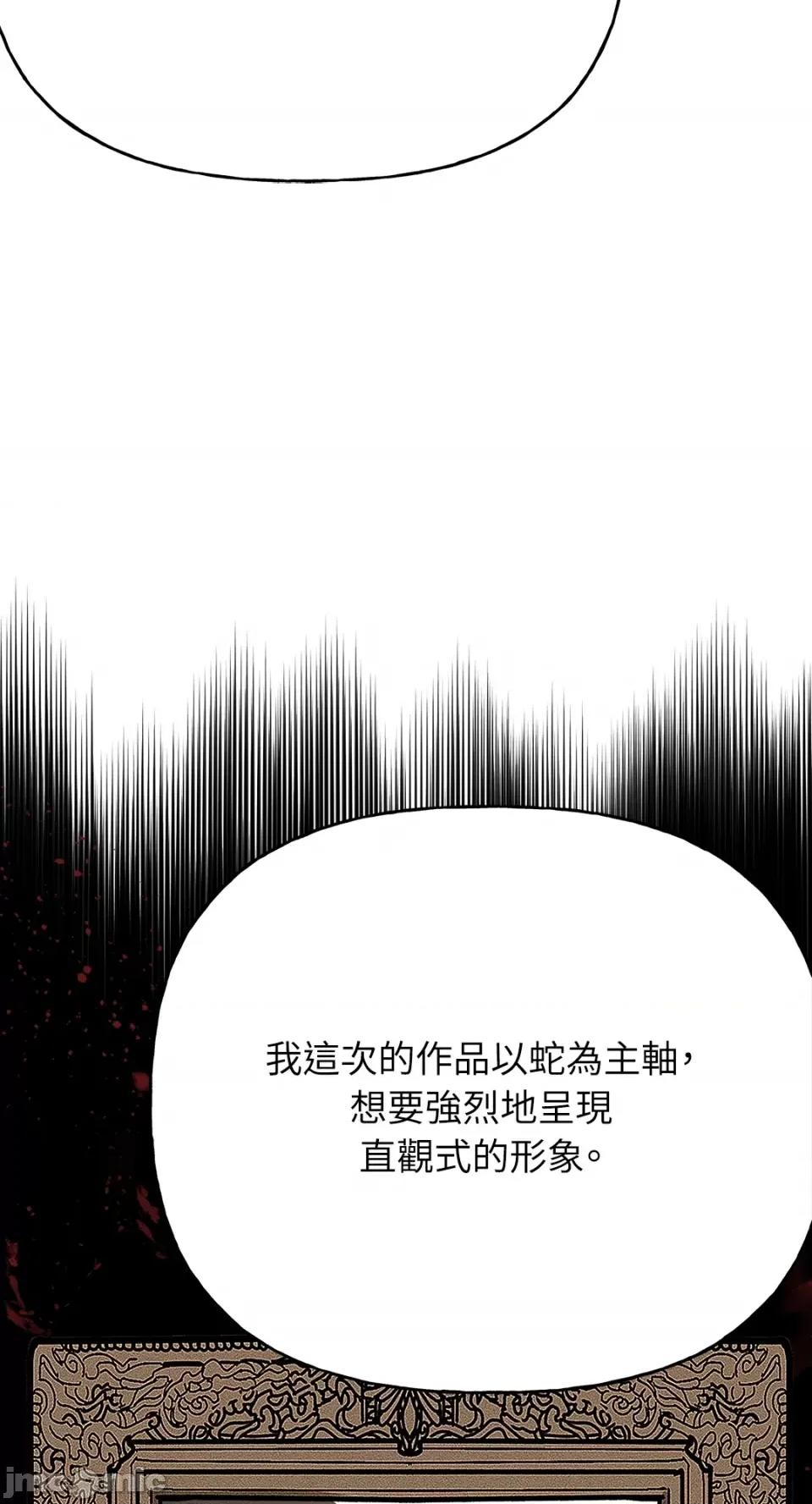 缠绕 缠绕-第27话 第26页