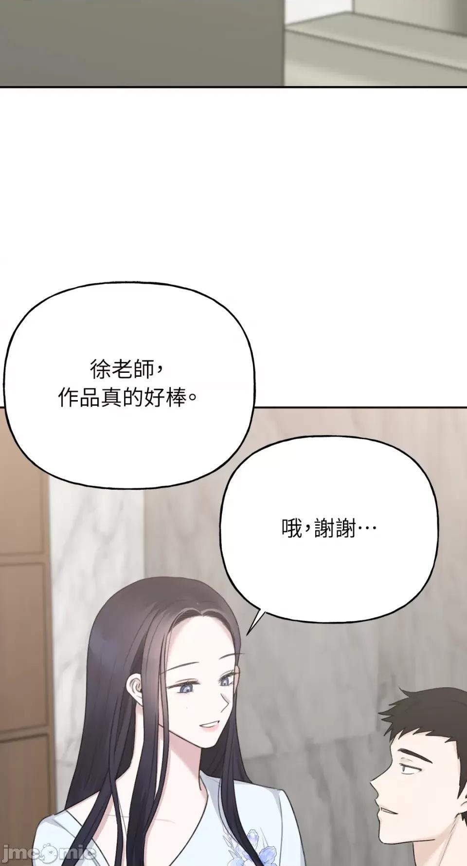 缠绕 缠绕-第27话 第31页