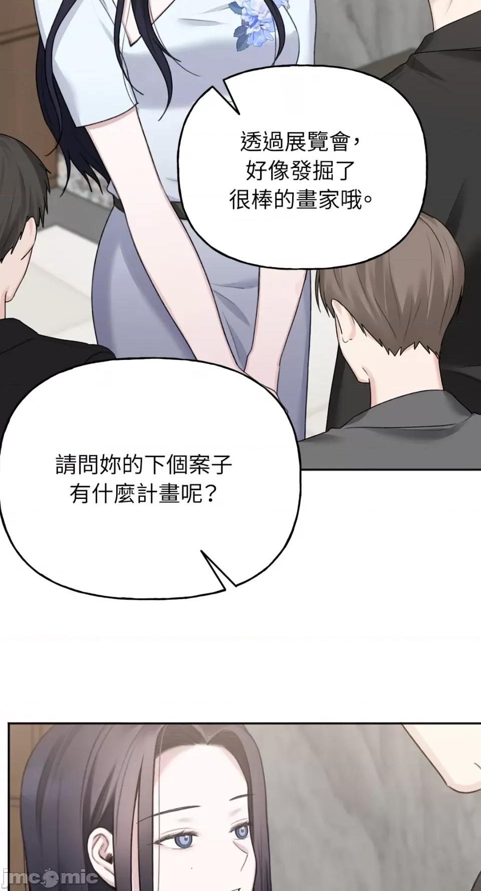 缠绕 缠绕-第27话 第32页