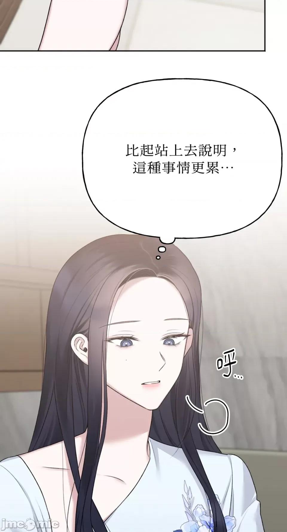 缠绕 缠绕-第27话 第34页