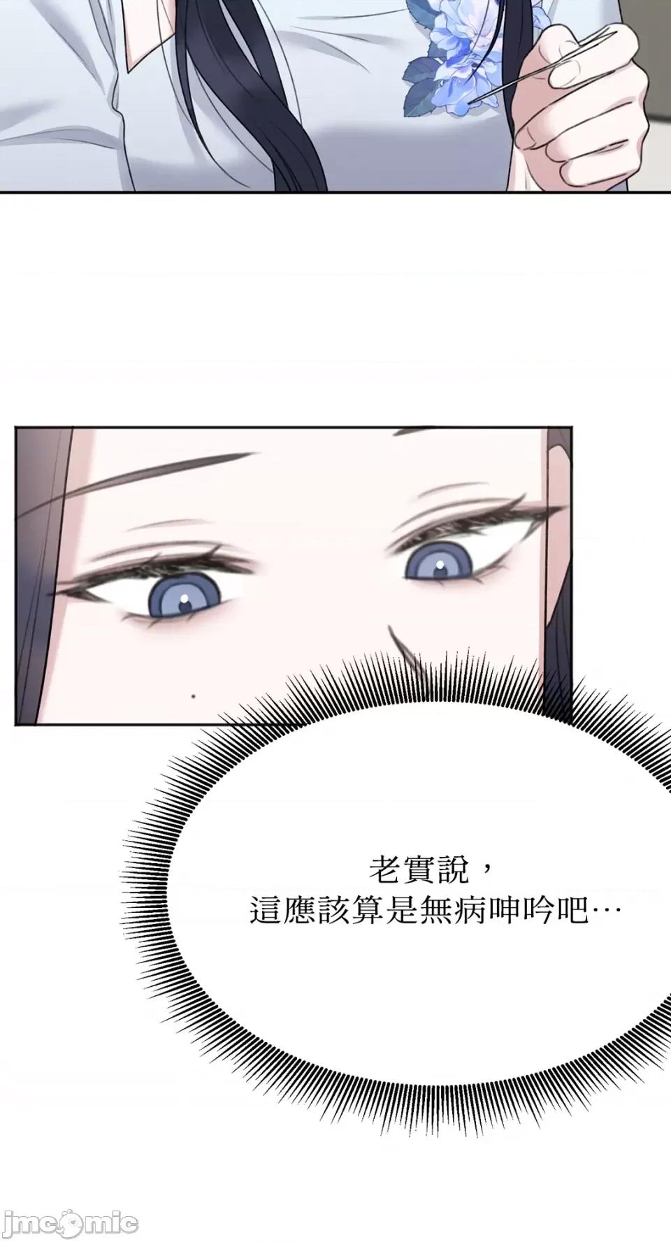 缠绕 缠绕-第27话 第35页