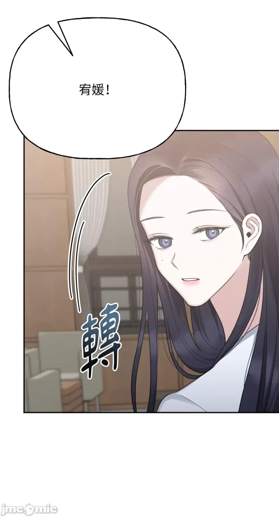 缠绕 缠绕-第27话 第36页