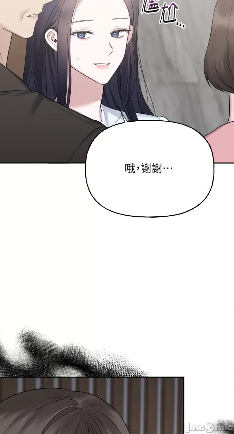 缠绕 缠绕-第27话 第40页