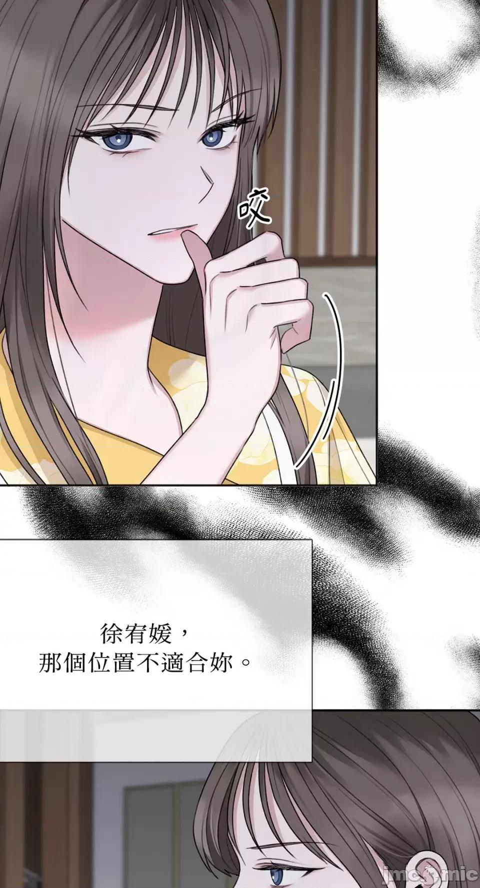 缠绕 缠绕-第27话 第41页