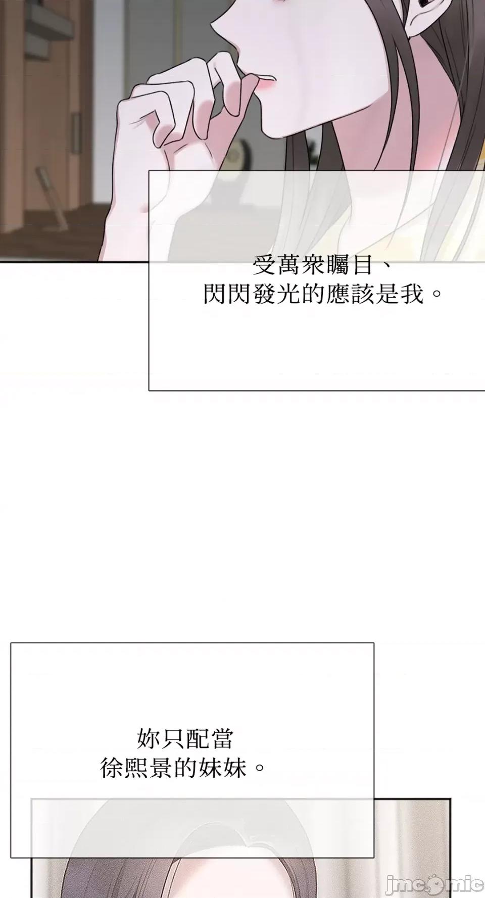 缠绕 缠绕-第27话 第42页