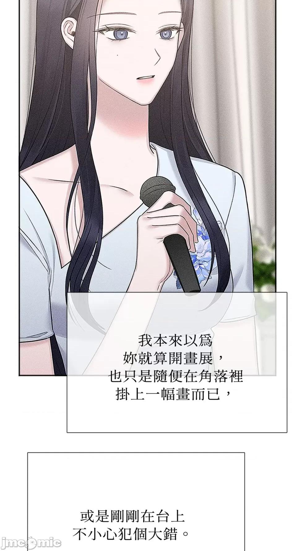 缠绕 缠绕-第27话 第43页