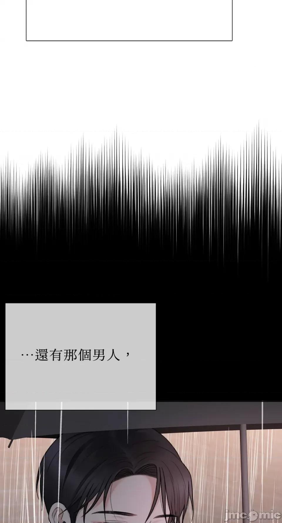 缠绕 缠绕-第27话 第44页