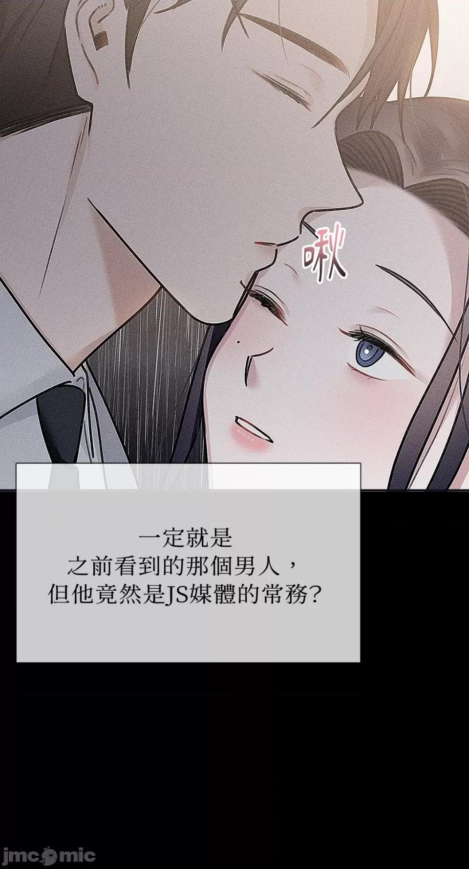 缠绕 缠绕-第27话 第47页