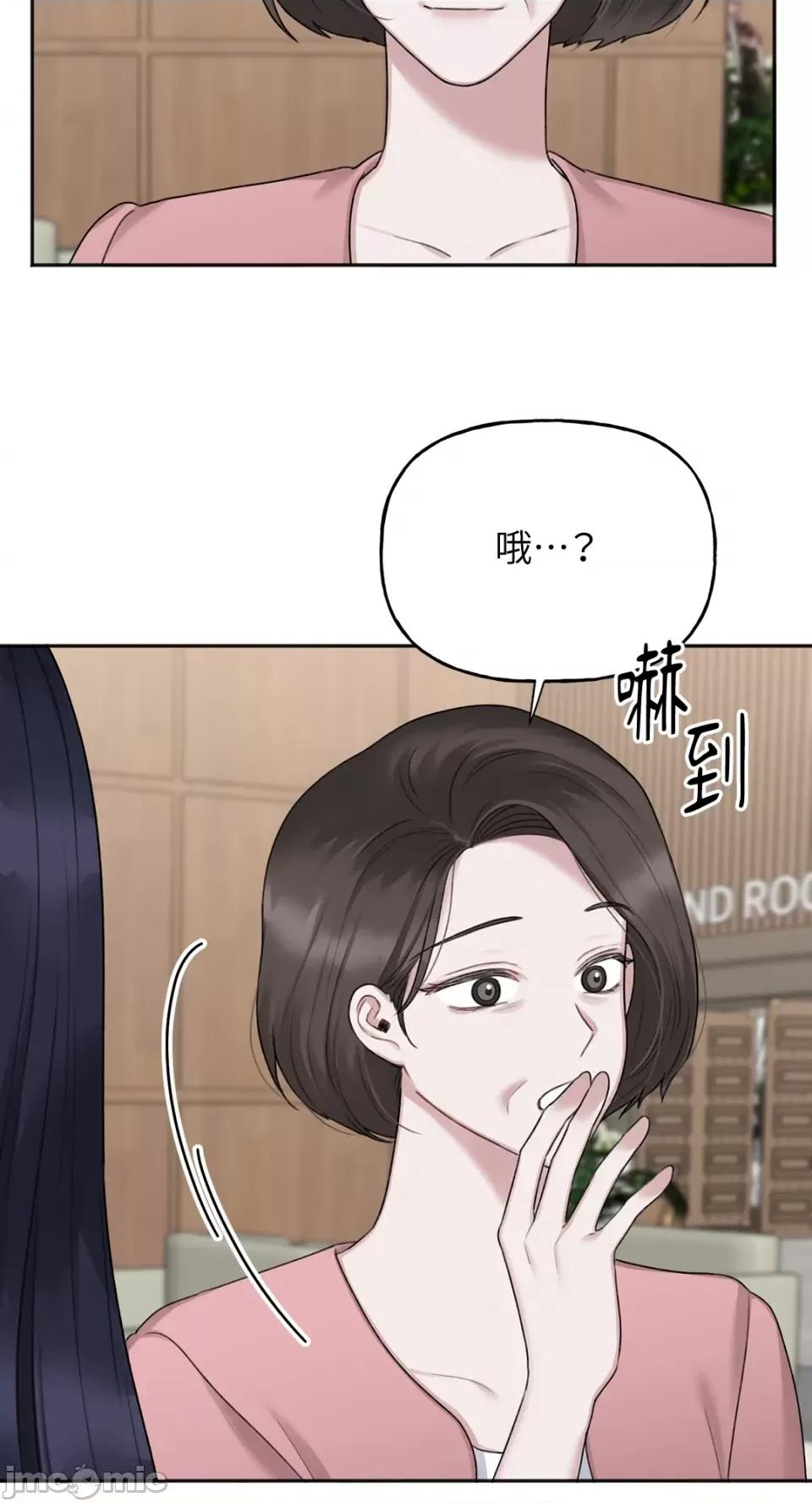 缠绕 缠绕-第27话 第52页