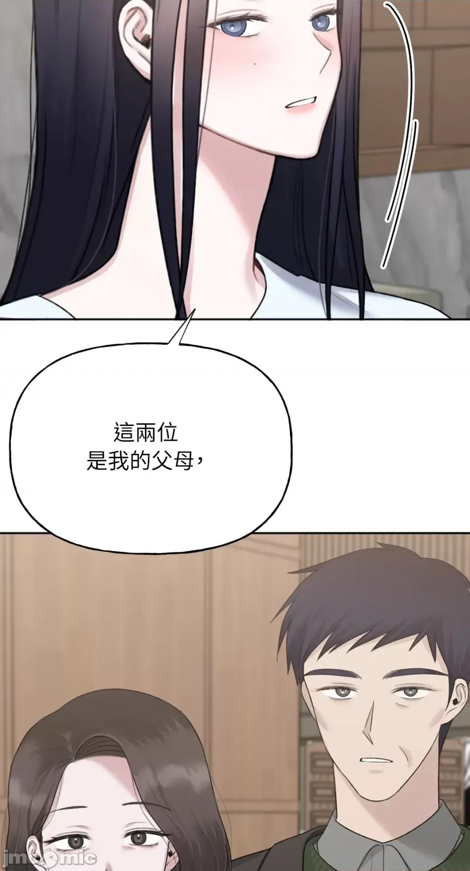 缠绕 缠绕-第27话 第59页