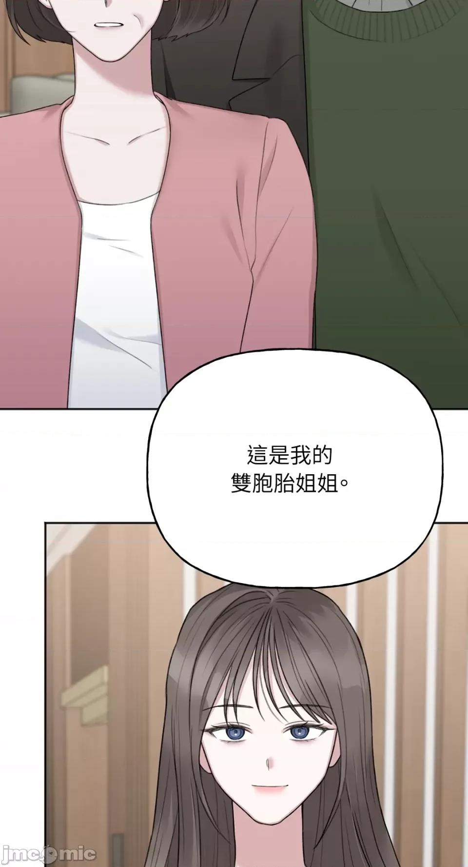 缠绕 缠绕-第27话 第60页