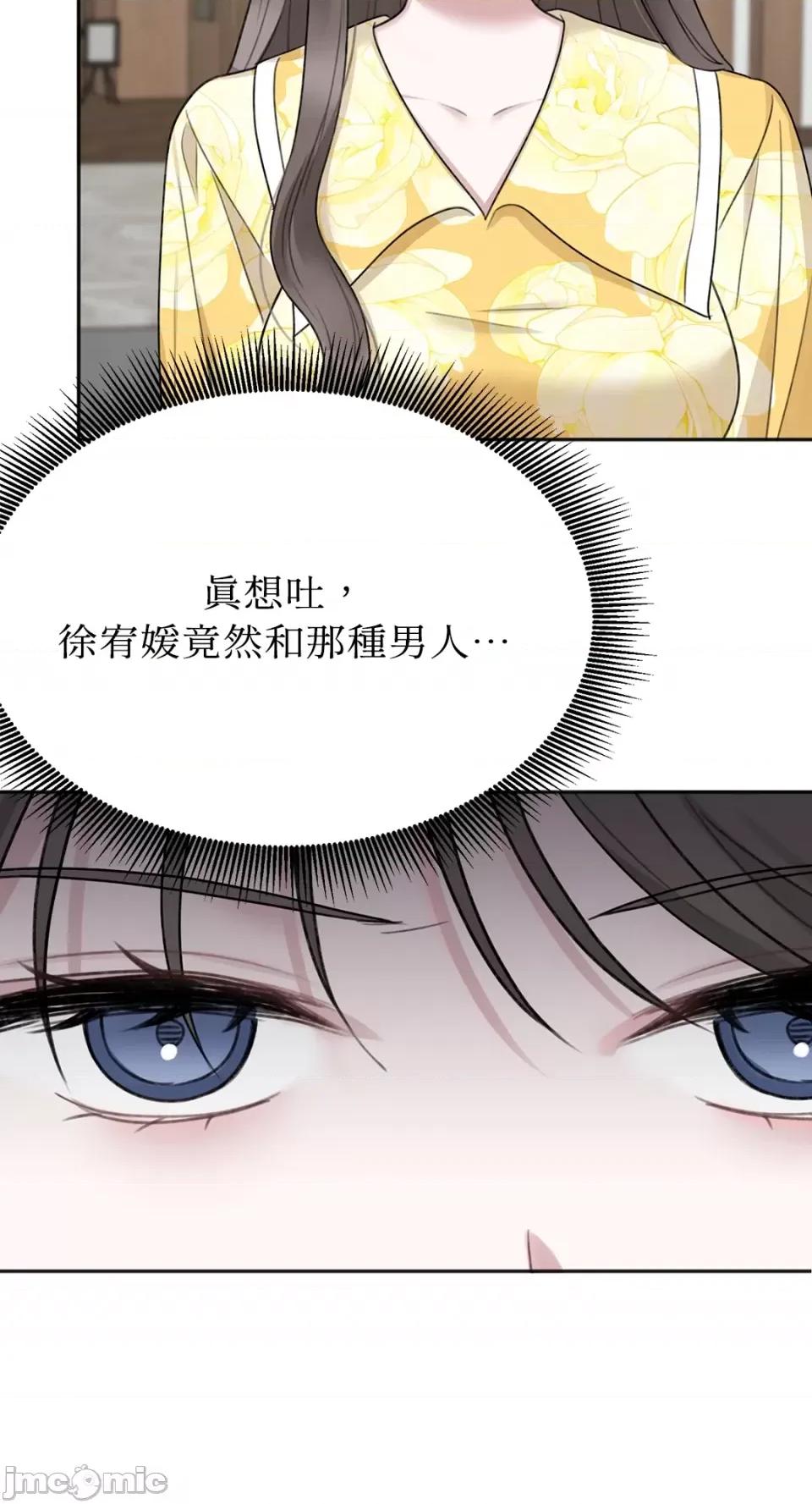 缠绕 缠绕-第27话 第61页