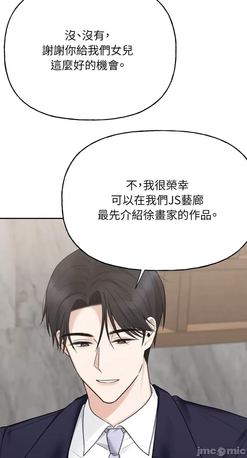缠绕 缠绕-第27话 第64页