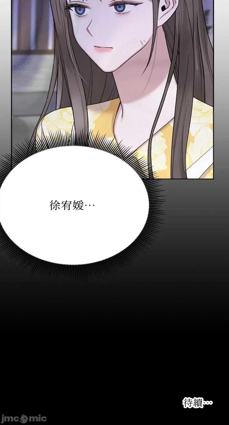 缠绕 缠绕-第27话 第72页