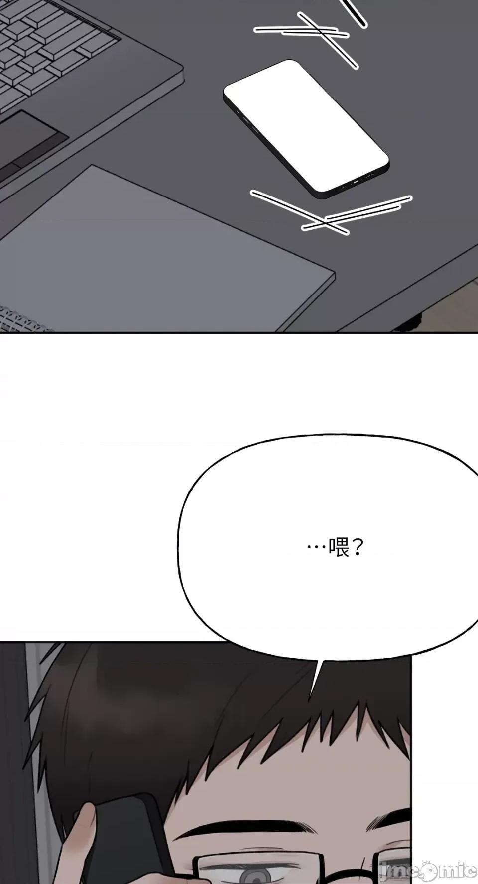 缠绕 缠绕-第28话 第2页