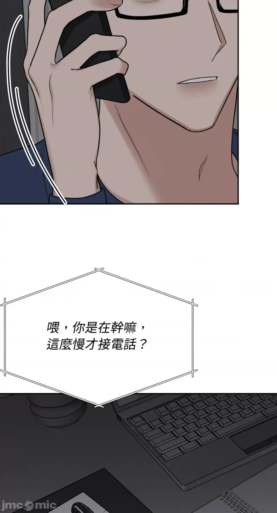 缠绕 缠绕-第28话 第3页