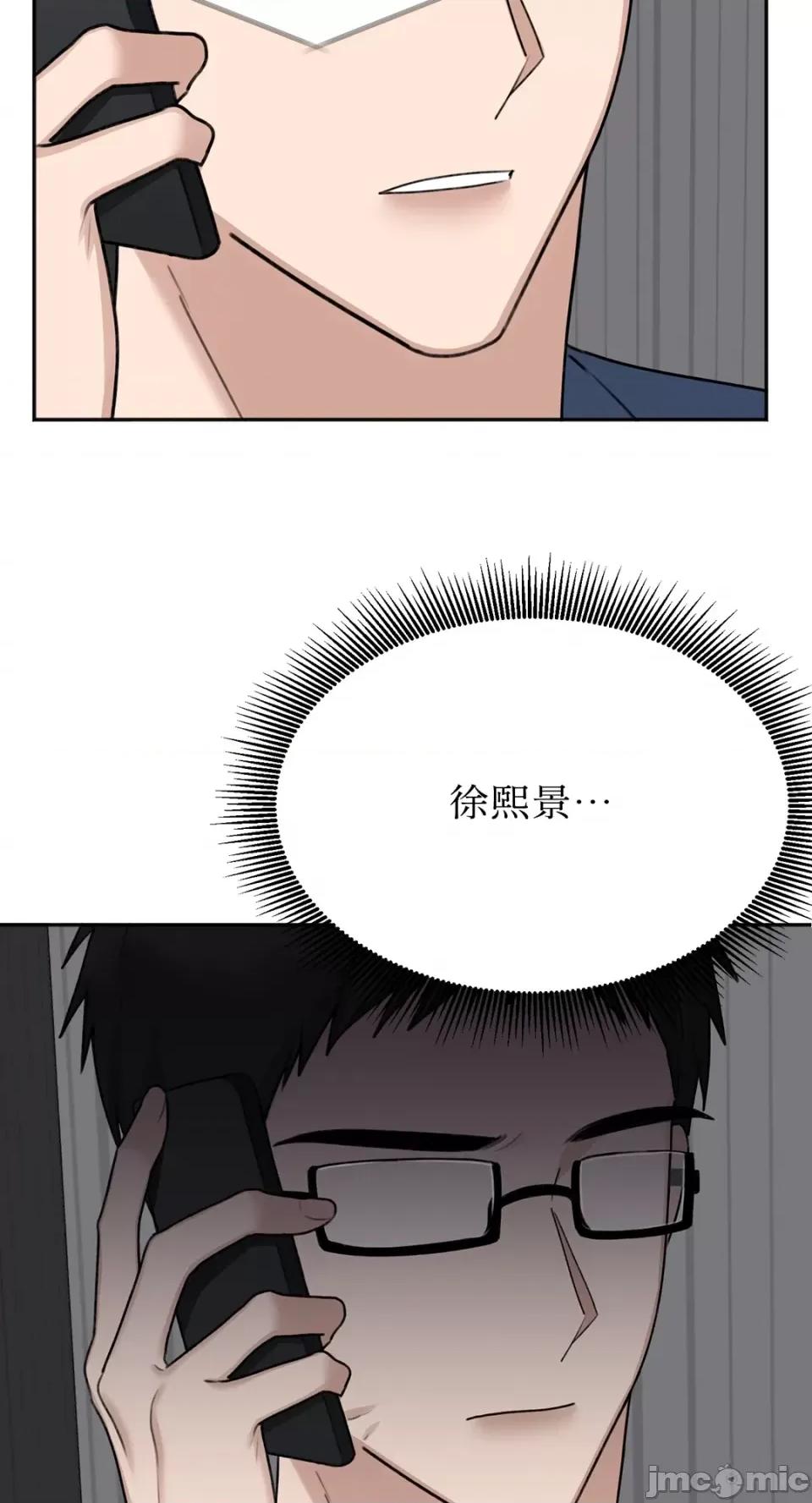 缠绕 缠绕-第28话 第5页