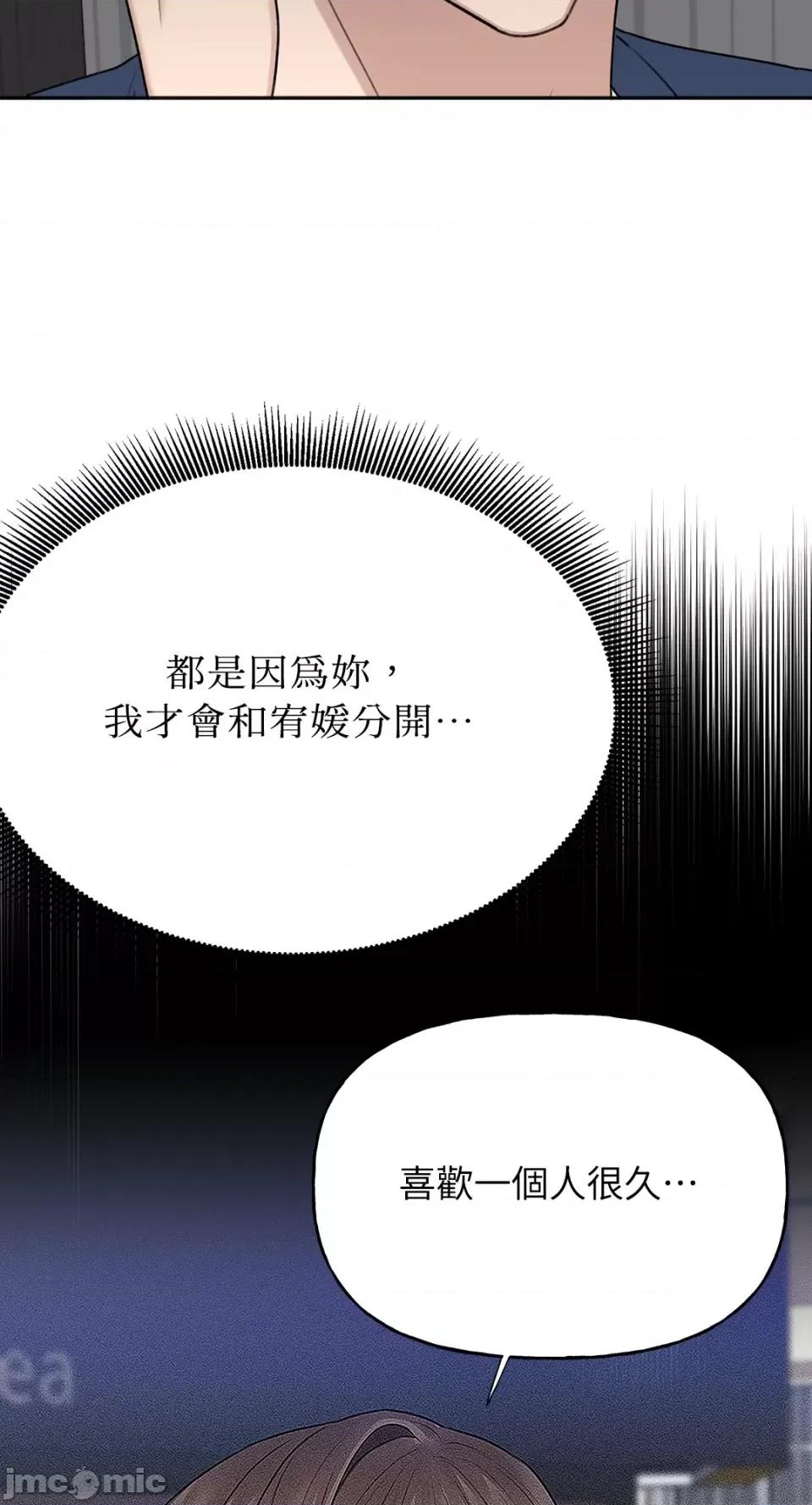 缠绕 缠绕-第28话 第6页