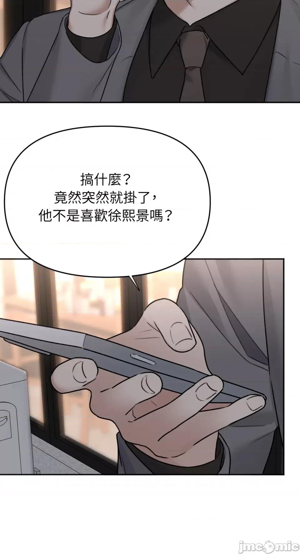 缠绕 缠绕-第28话 第9页