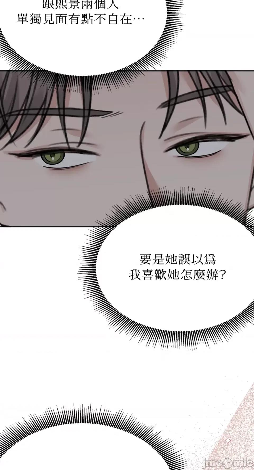 缠绕 缠绕-第28话 第11页