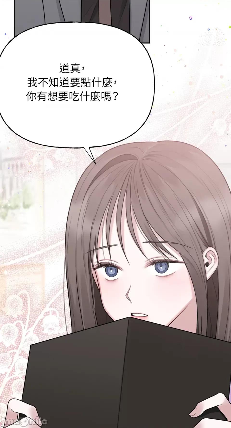 缠绕 缠绕-第28话 第16页