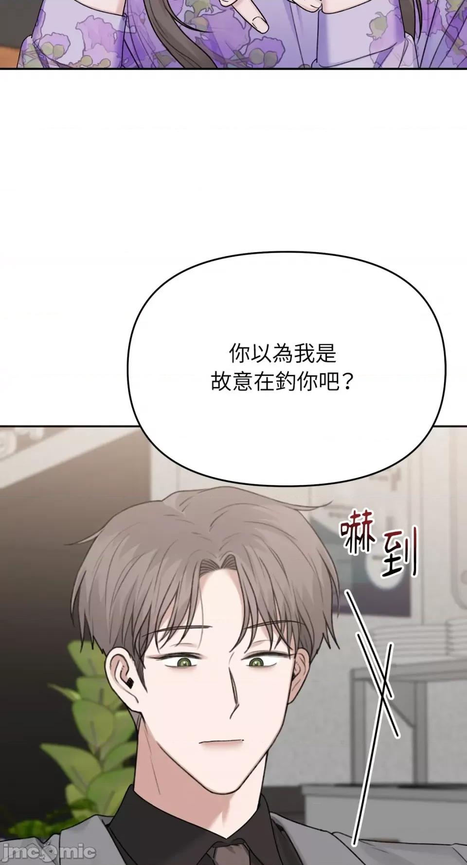 缠绕 缠绕-第28话 第26页