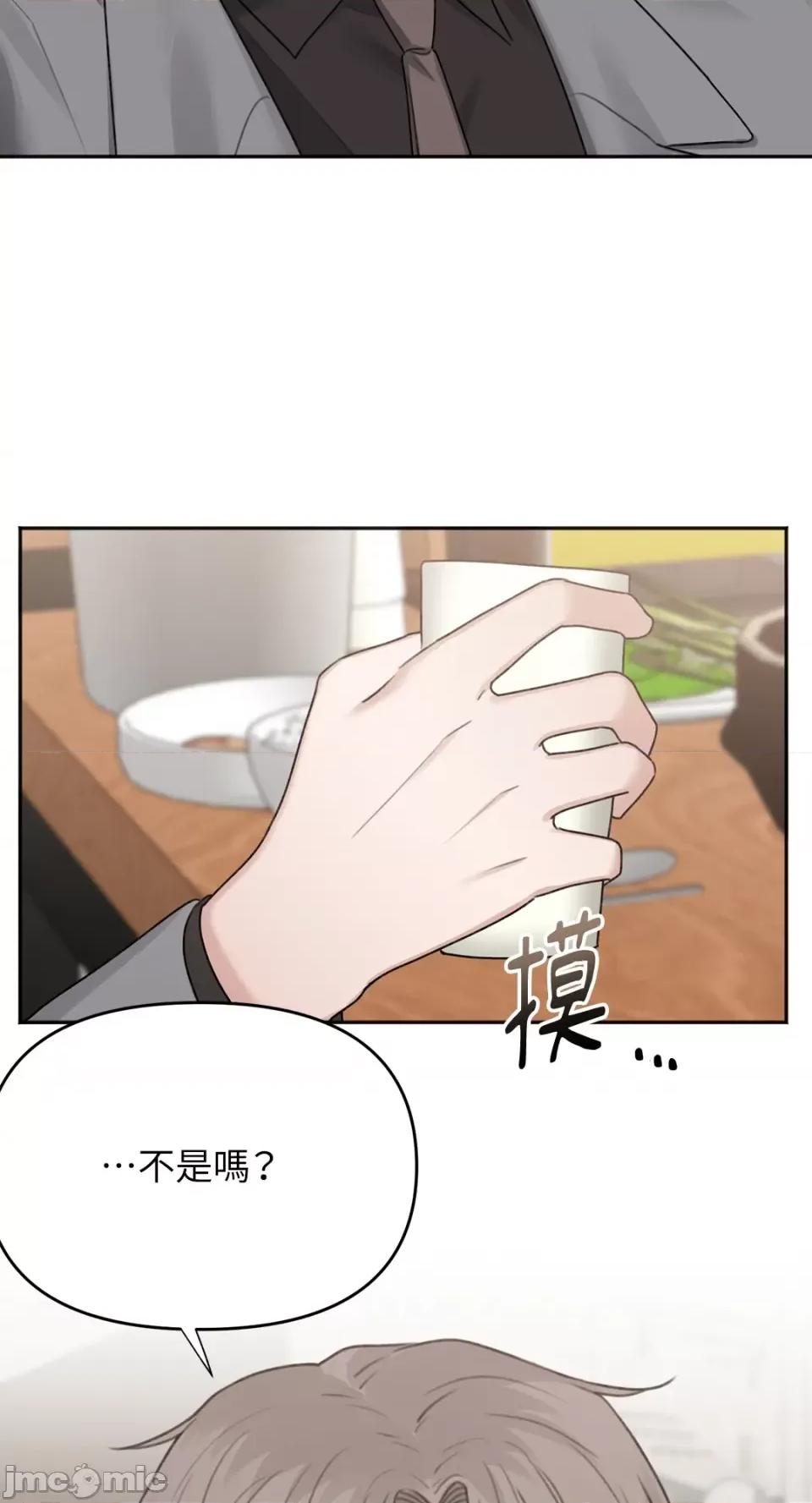 缠绕 缠绕-第28话 第27页