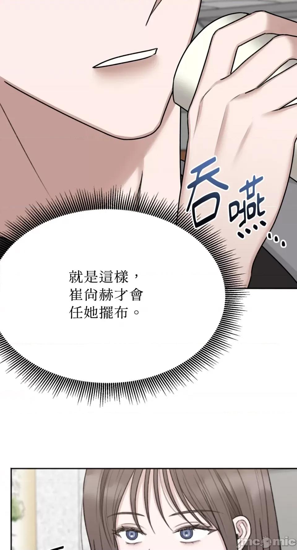缠绕 缠绕-第28话 第32页