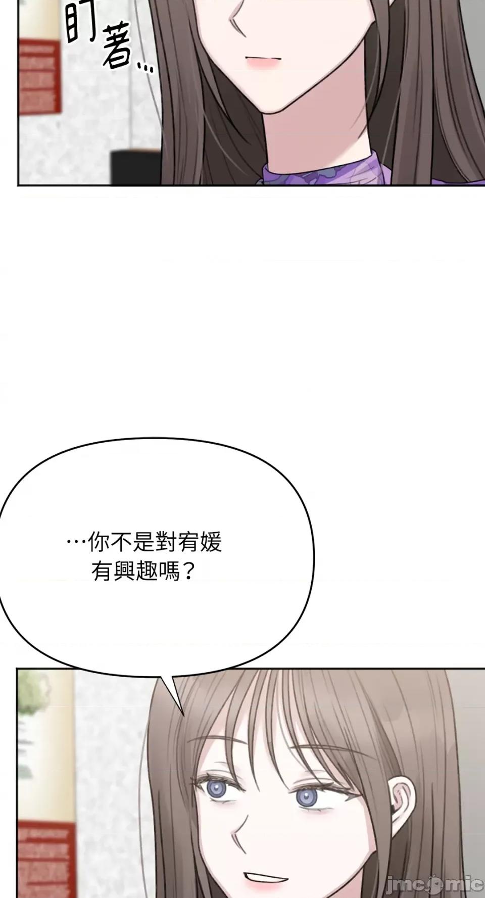 缠绕 缠绕-第28话 第33页