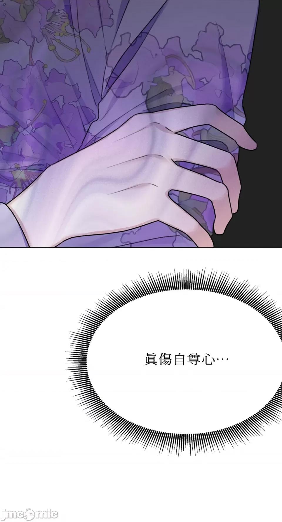 缠绕 缠绕-第28话 第36页