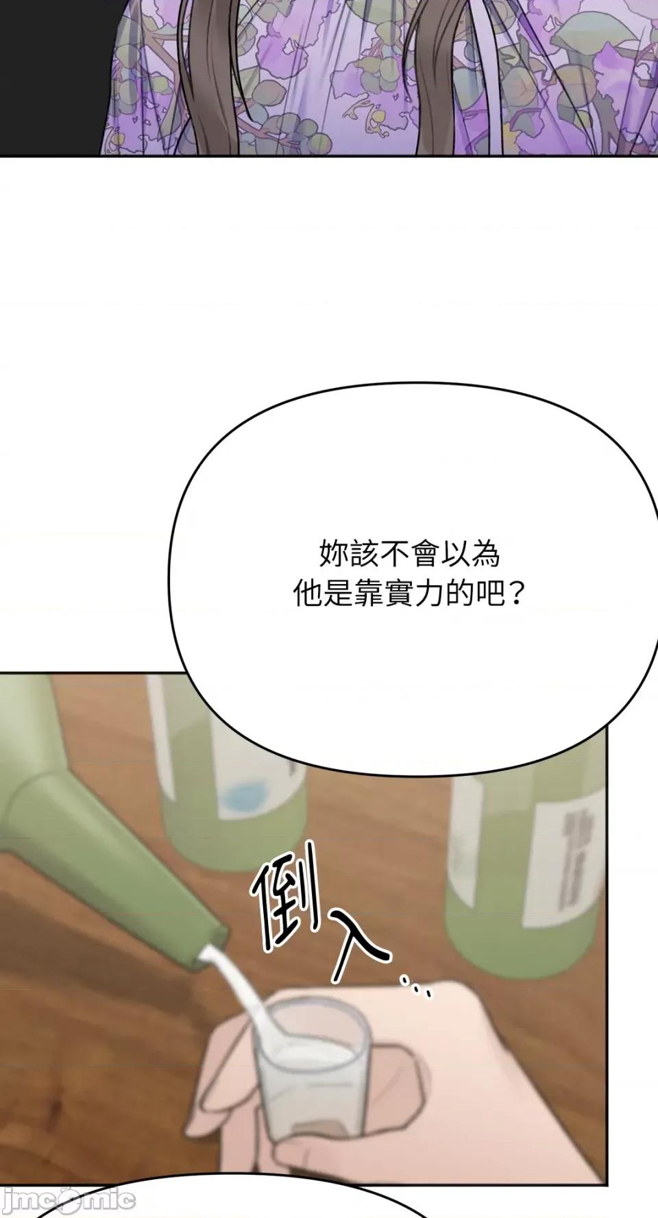 缠绕 缠绕-第28话 第39页