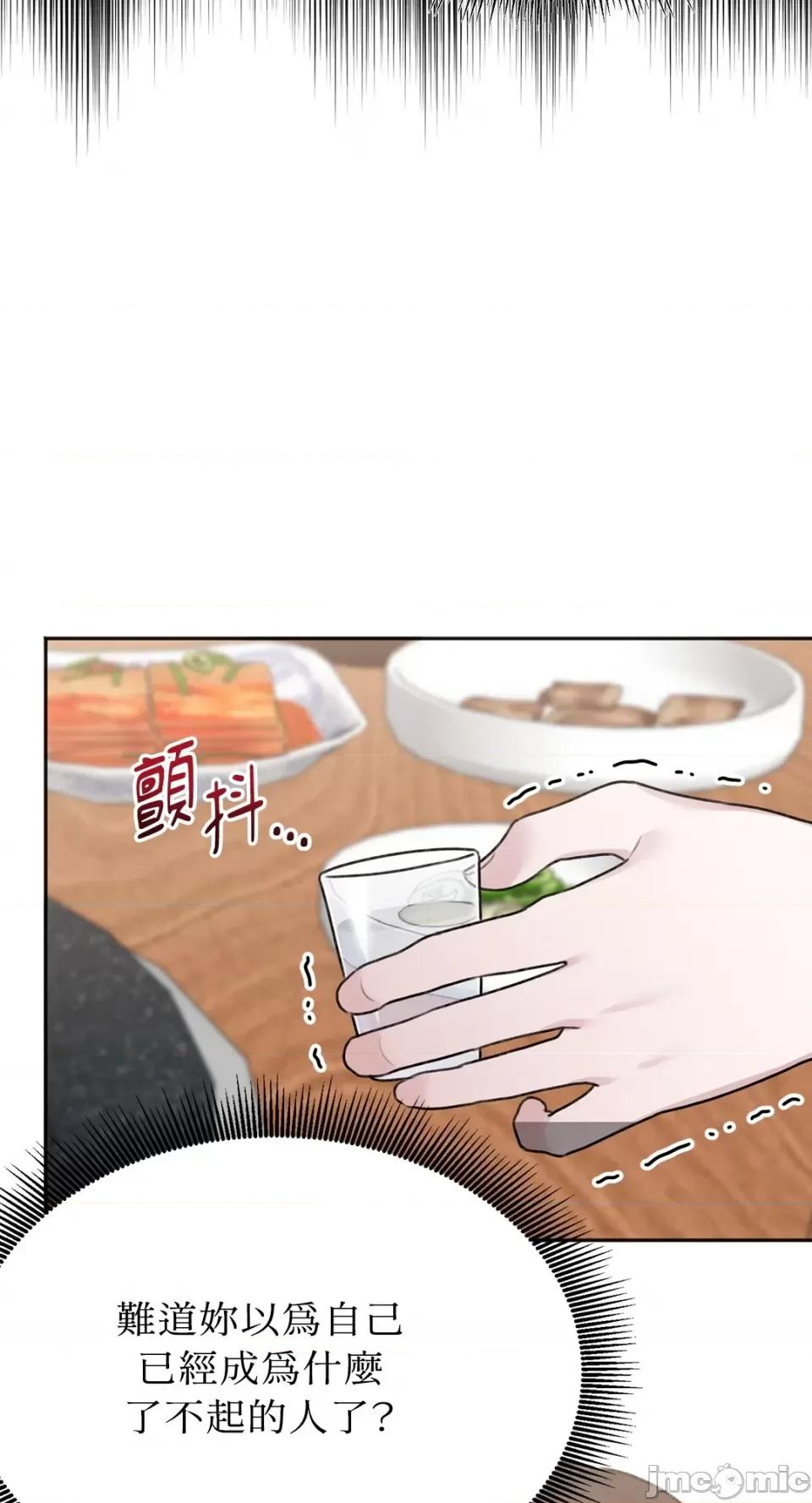 缠绕 缠绕-第28话 第44页