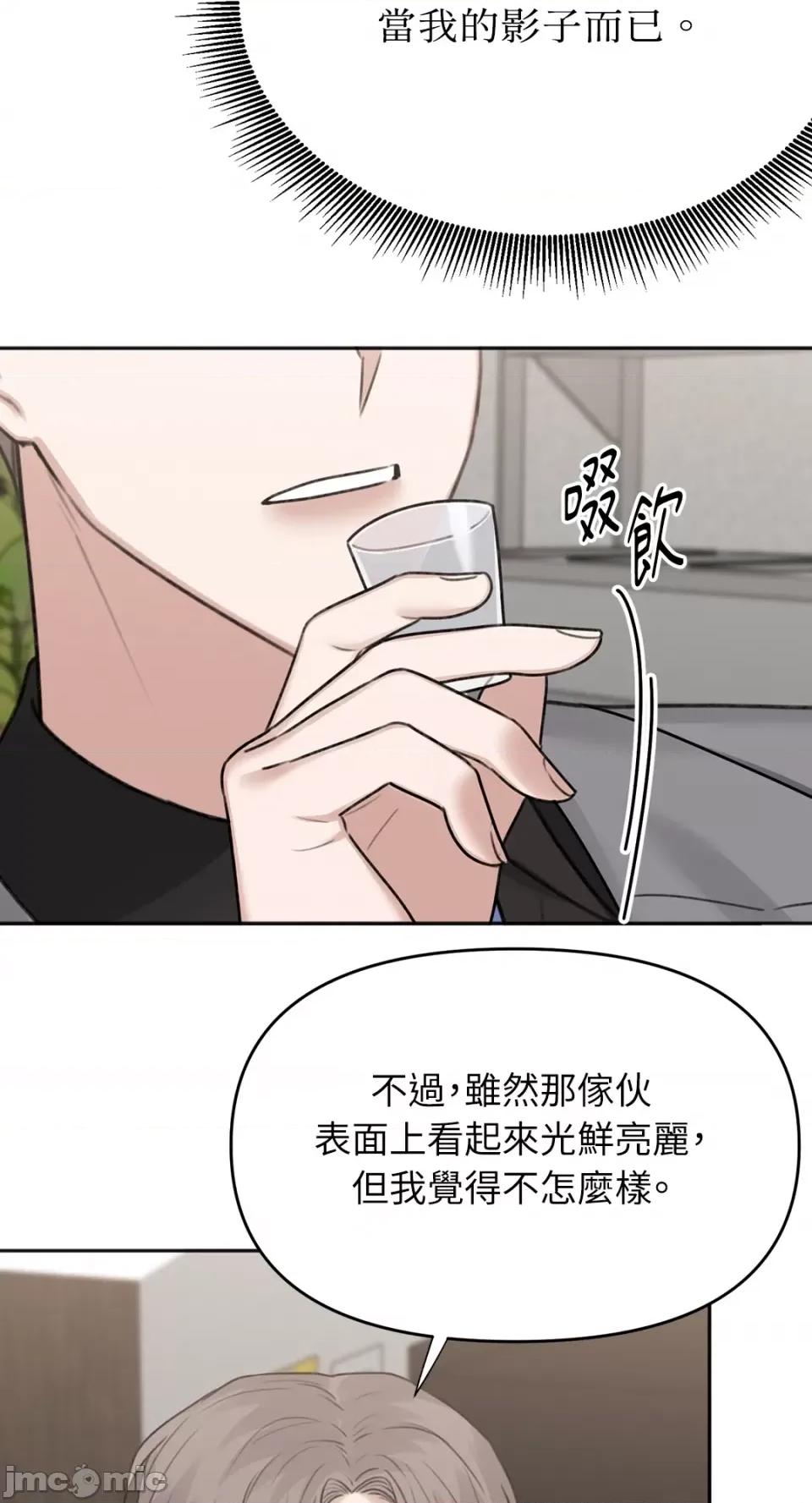 缠绕 缠绕-第28话 第46页