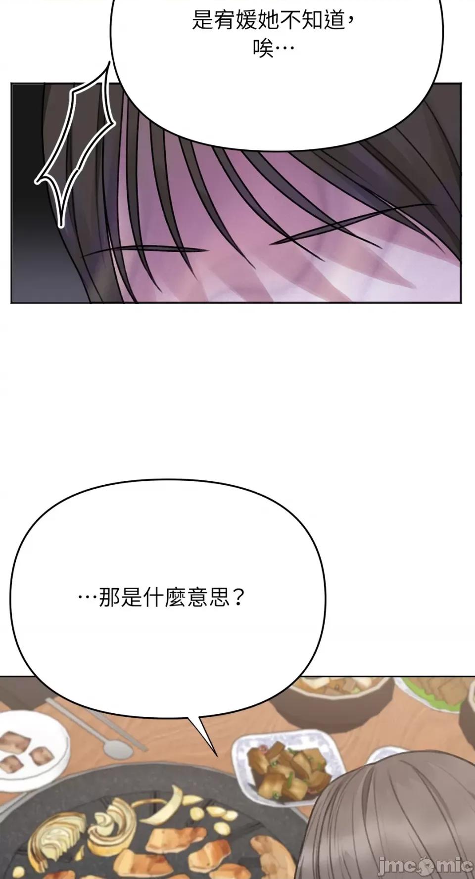 缠绕 缠绕-第28话 第48页