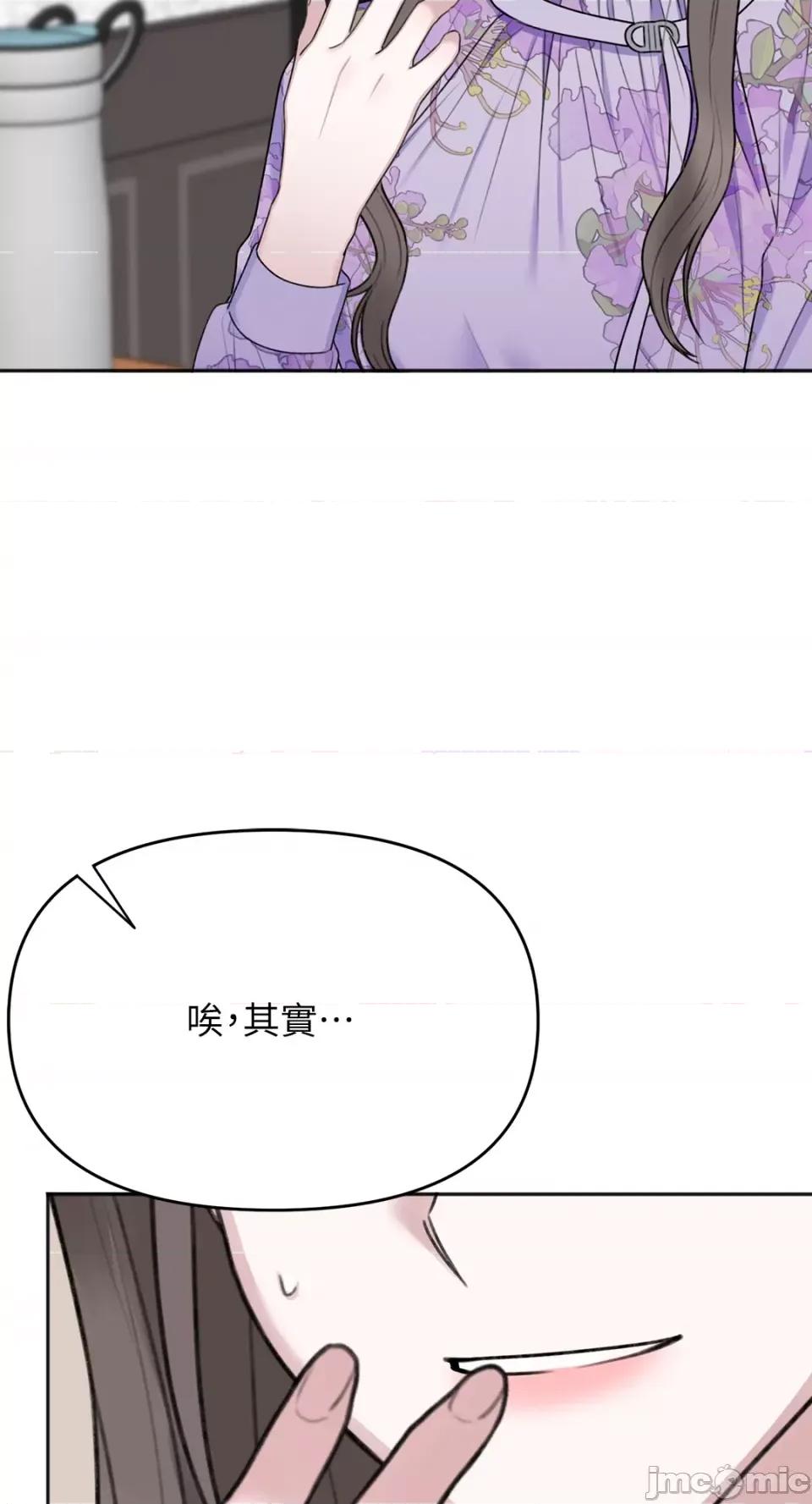 缠绕 缠绕-第28话 第51页