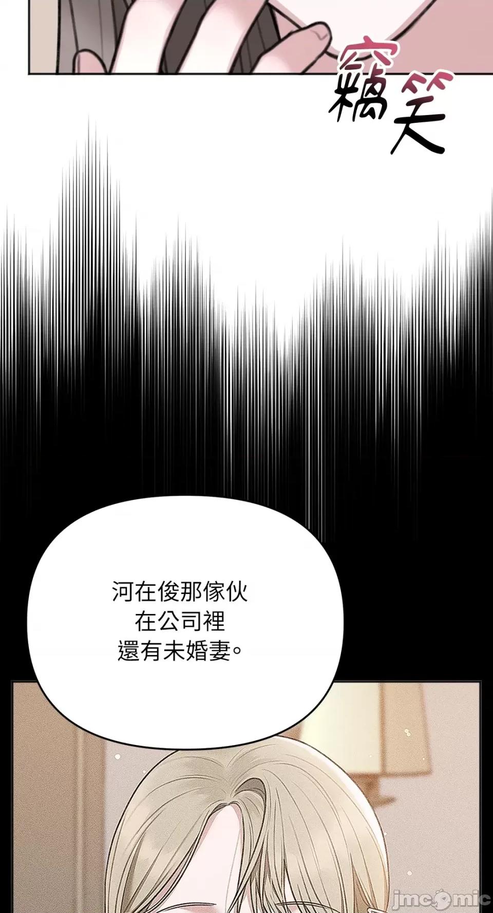 缠绕 缠绕-第28话 第52页
