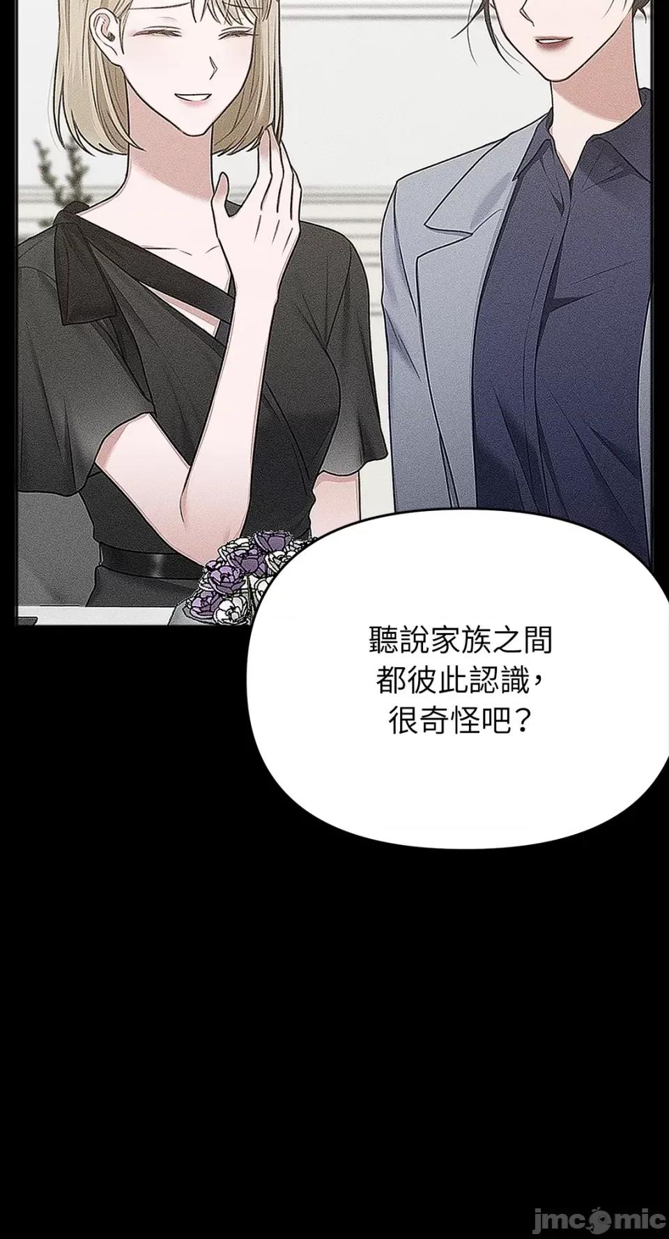 缠绕 缠绕-第28话 第54页