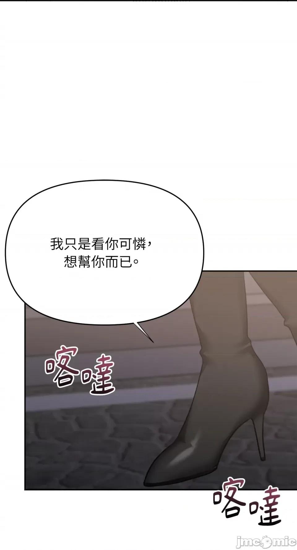 缠绕 缠绕-第28话 第62页