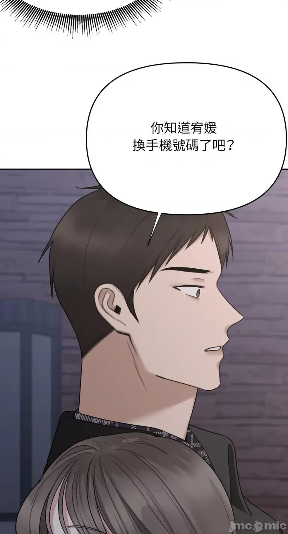缠绕 缠绕-第28话 第64页