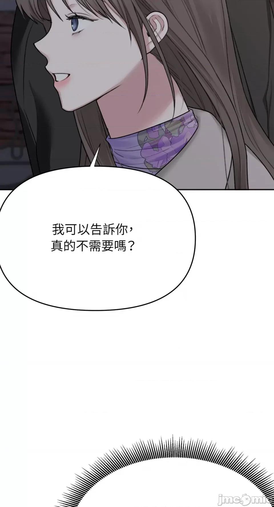 缠绕 缠绕-第28话 第65页