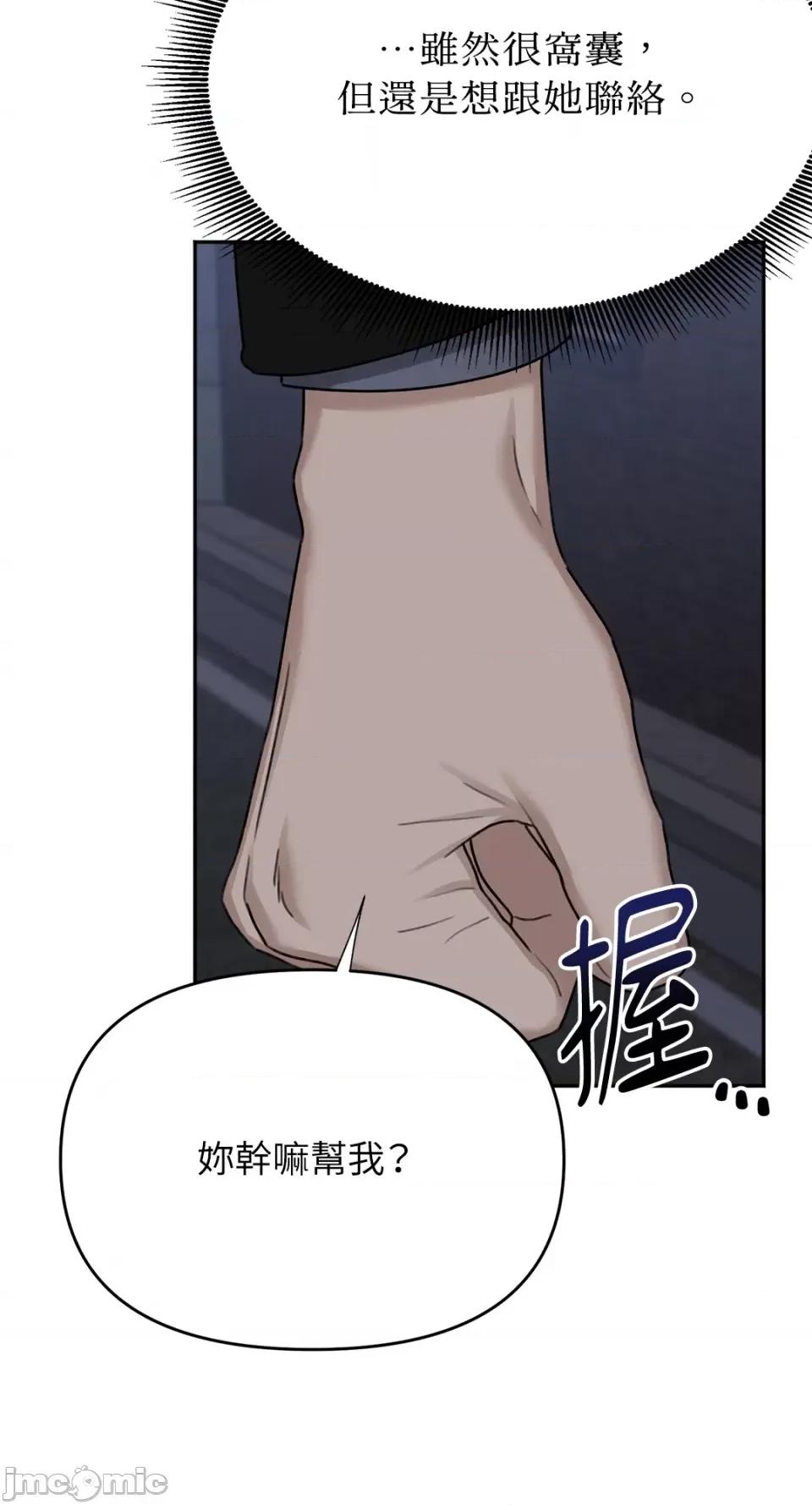 缠绕 缠绕-第28话 第66页