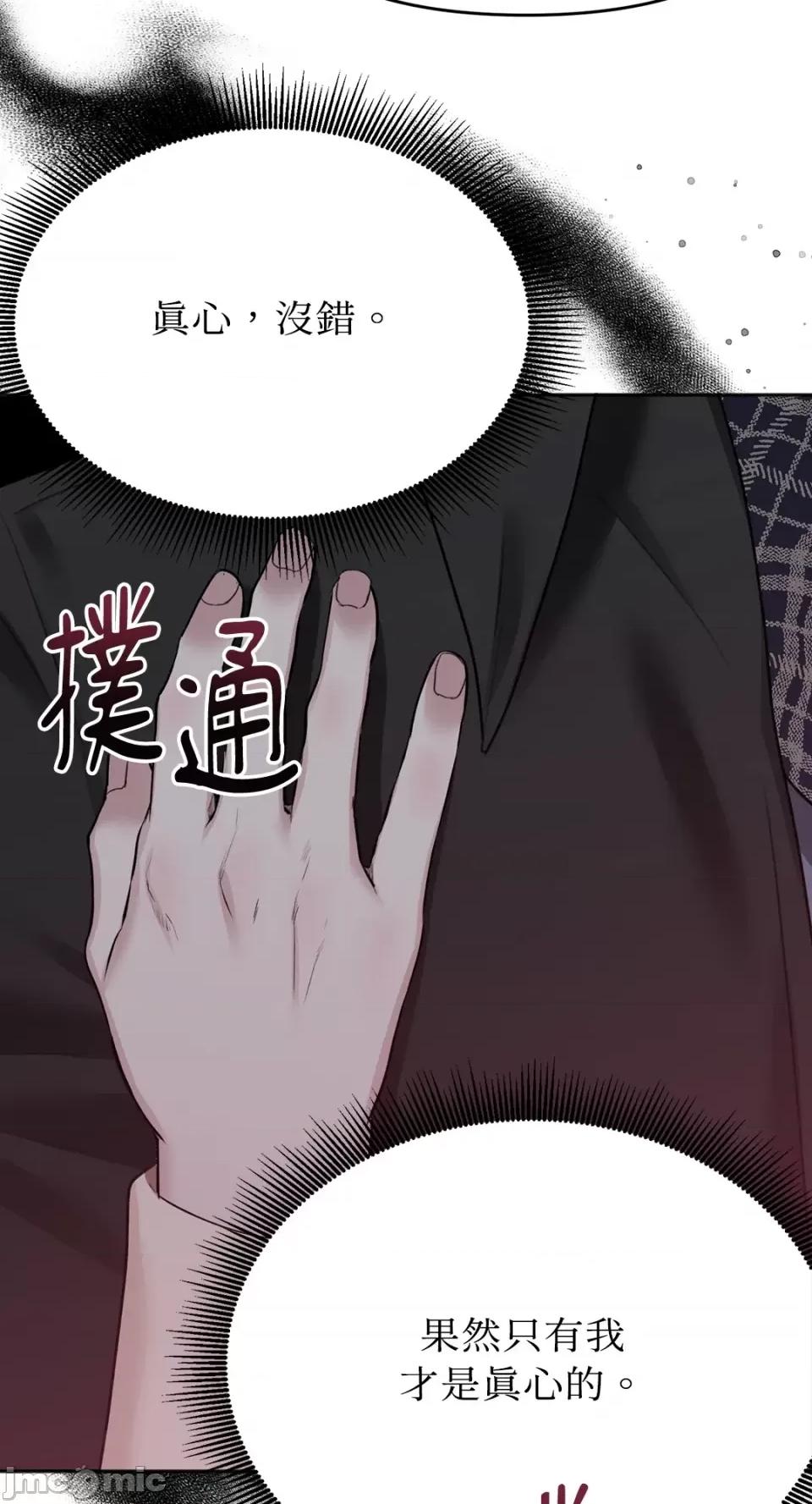 缠绕 缠绕-第28话 第68页