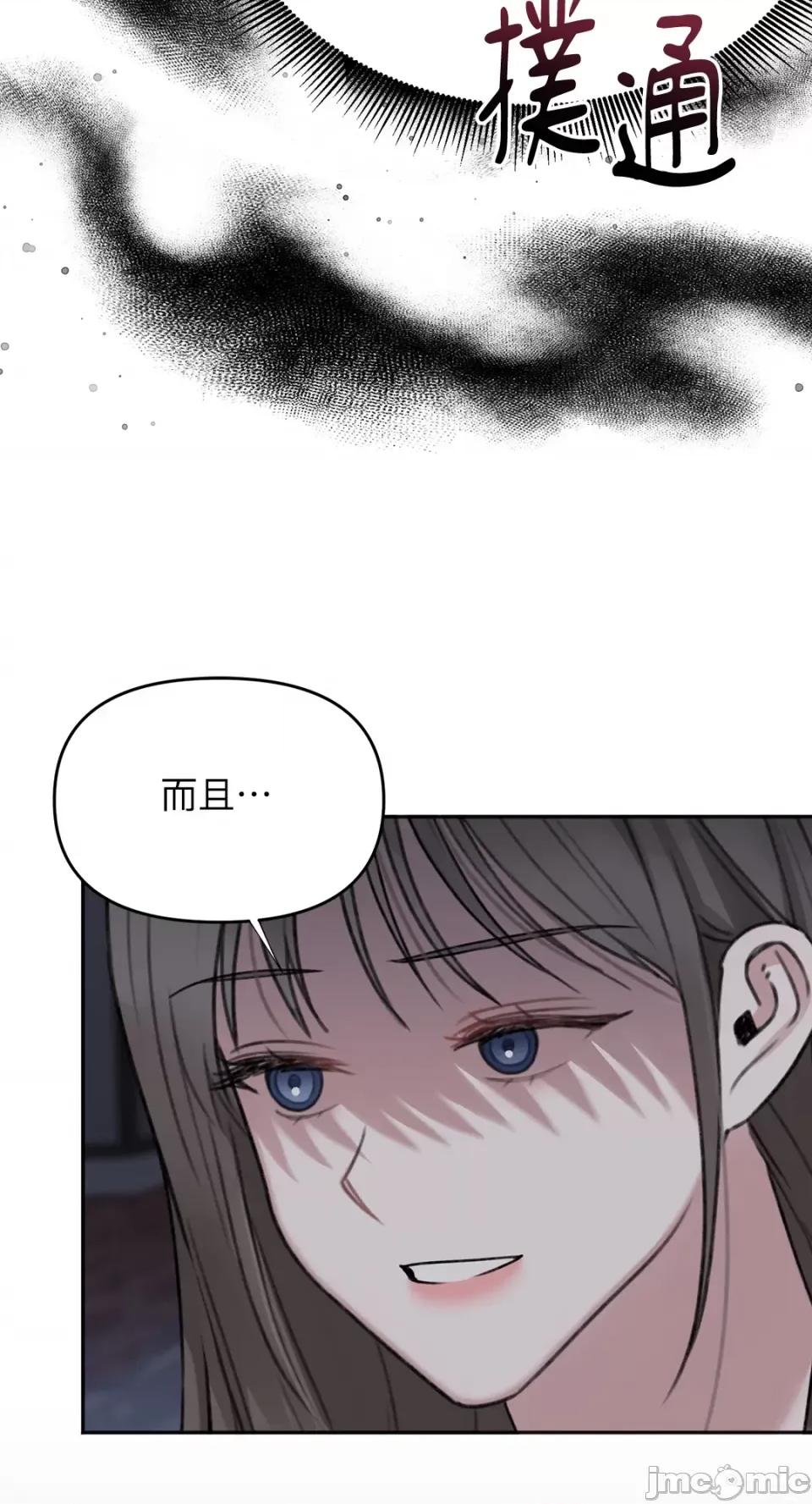 缠绕 缠绕-第28话 第69页