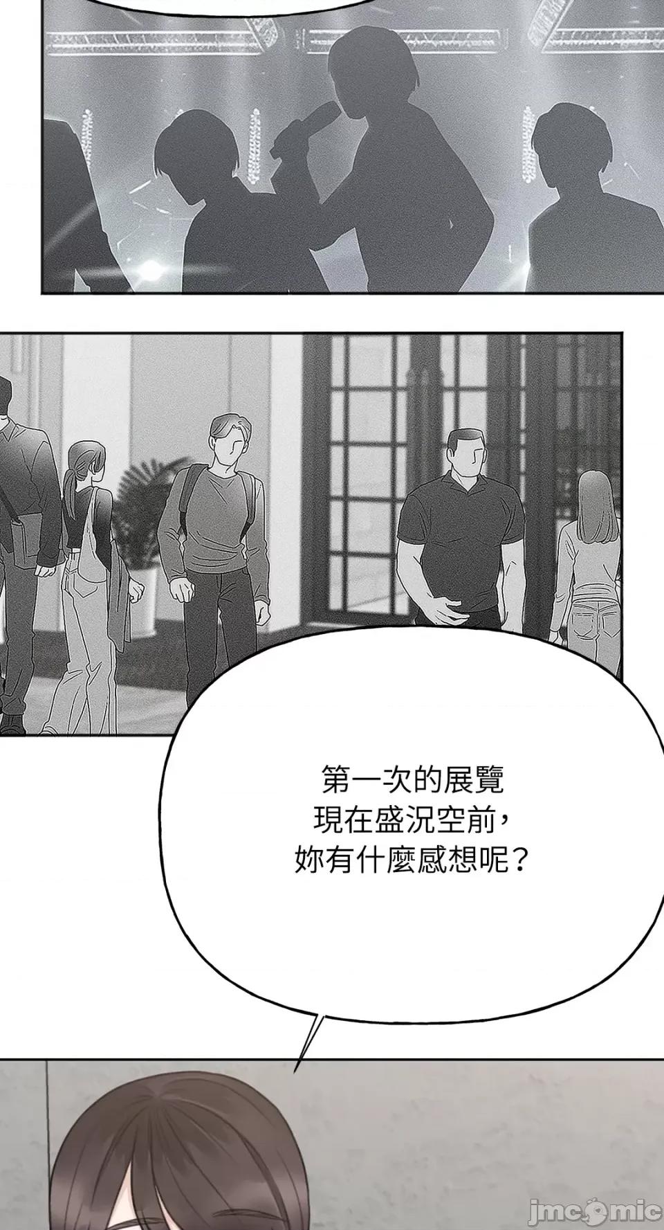 缠绕 缠绕-第29话 第10页