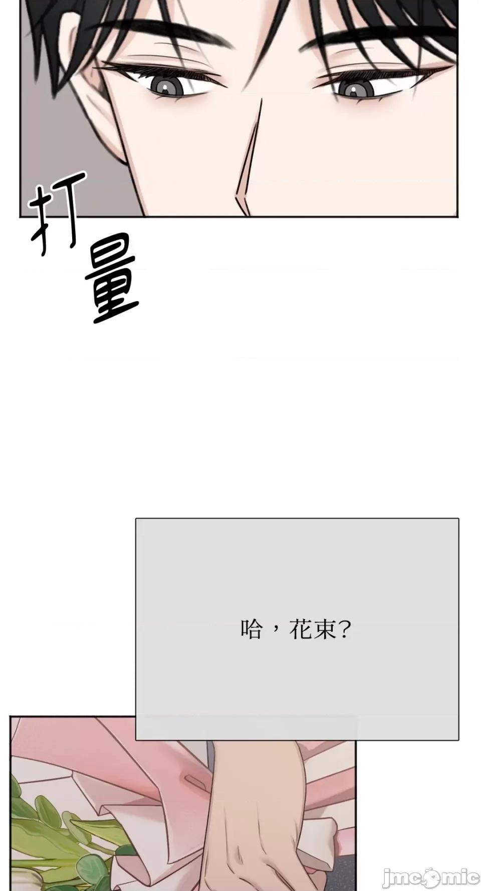 缠绕 缠绕-第30话 第13页