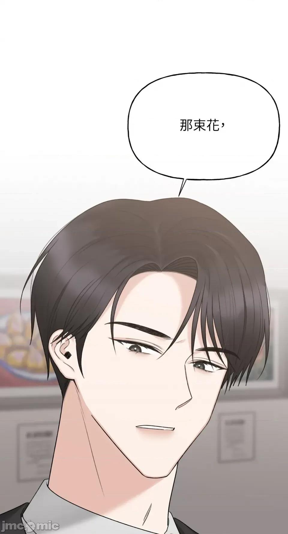 缠绕 缠绕-第30话 第19页
